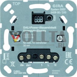 Gira 540600 Вставка System 3000 DALI Power Контроллер